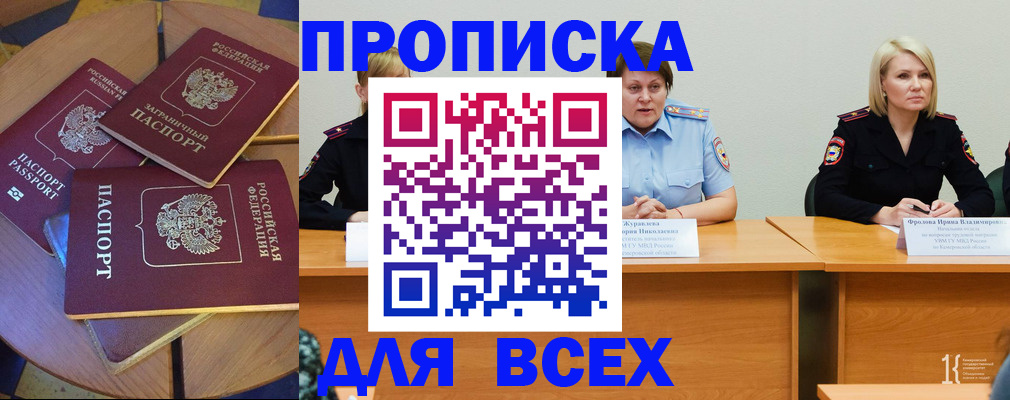 миграционный учет в Баймаке