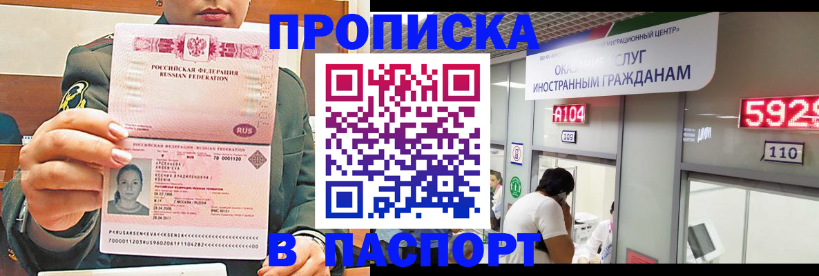 временная регистрация надежно в Баймаке