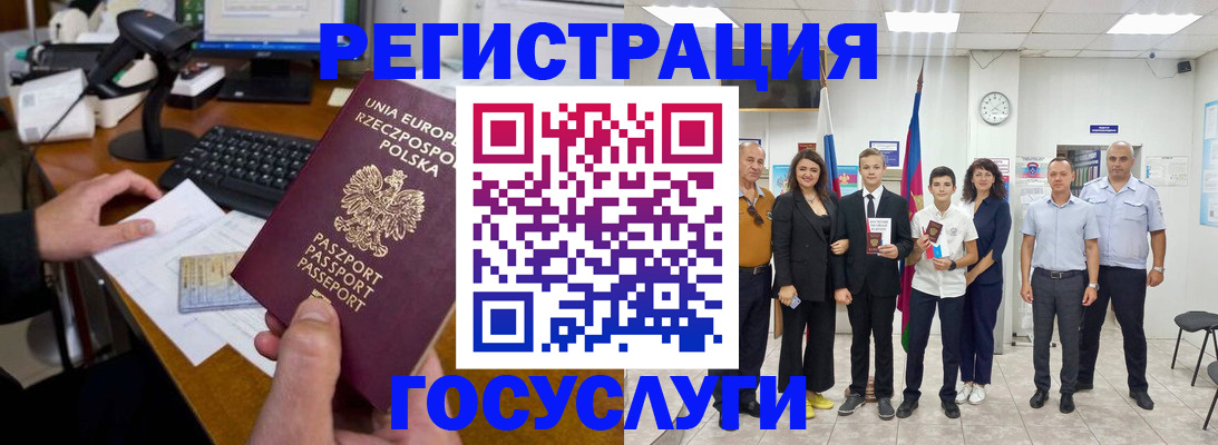 временная регистрация законно в Баймаке
